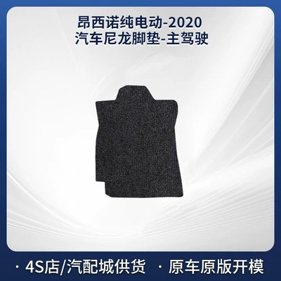 Suitable for Angsino Pure Electric-20 Style Beijing Hyundai Car Removable Thickeneded Nylon Floor Mats Wholesale (Modelə uyğun ayaqaltı) - black-5mm-total-thickness-fabric-wrapped-edge-drivers-seat-nylon-carpet
