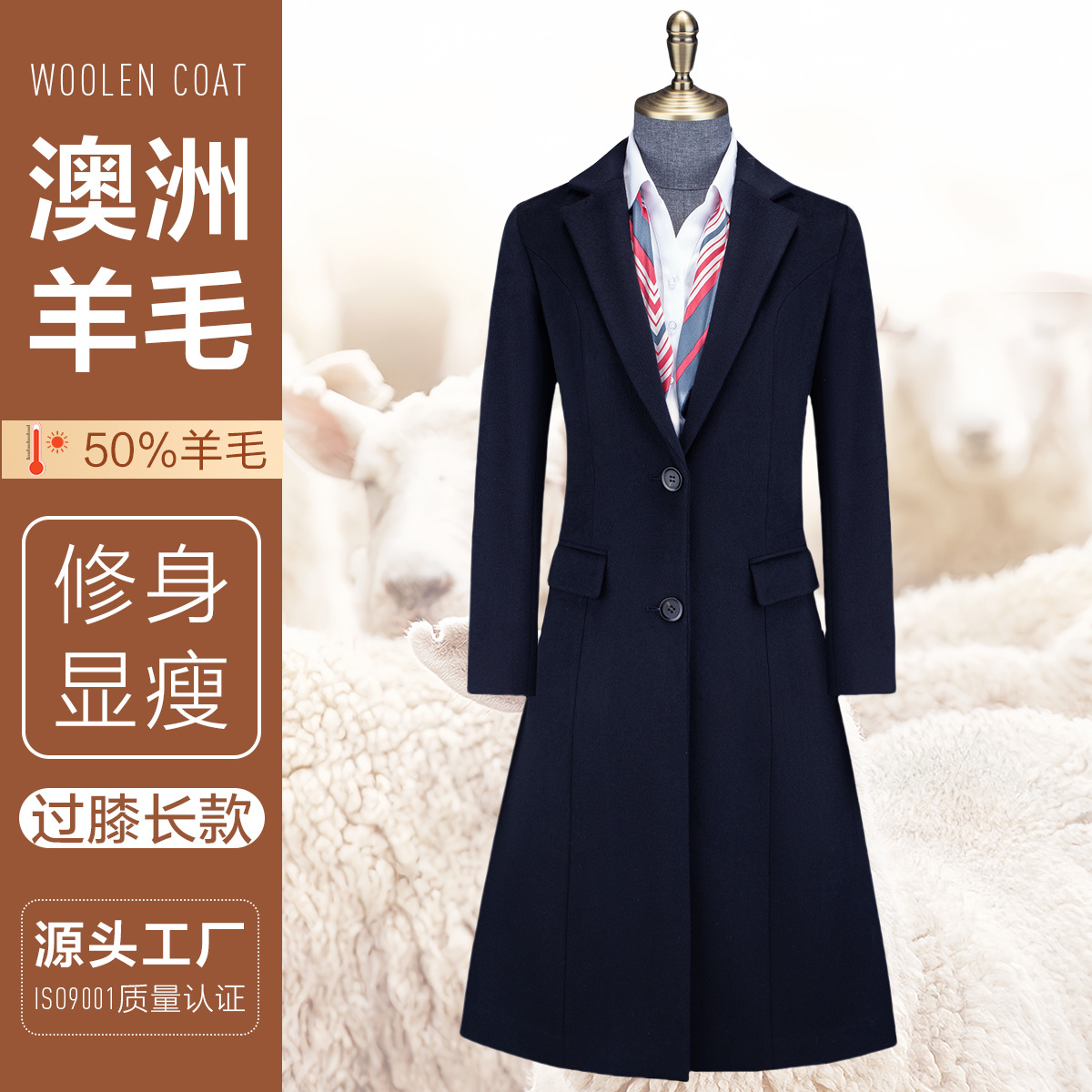 Long Wool Coat for Tall Women, Trench Coat for Women, Over-The-Knee High-End Stewardess Uniform, Commuter Women's Clothing Customization