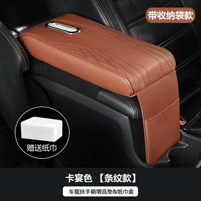 Tissue Box Storage Bag, Multifunctional | Armrest box pad - cayenne-color-large-angel-tissue