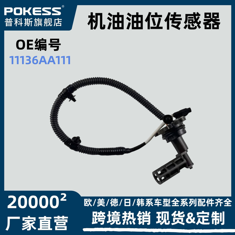 11136Aa111 Is Suitable for Subaru Outback Oil Level Sensor Engine Oil Level Sensor 11136Aa111 Is Suitable for Subaru Outback Oil Level Sensor Engine Oil Level Sensor