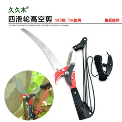 Long-term high branch pruning, four-wheel labor-saving high-altitude pruning, fruit picking garden pruning shear, thick branch telescopic shear, with saw blade