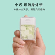便携洗手片小肥皂片迷你肥皂纸香皂片一次性皂片盒装香皂纸厂批发