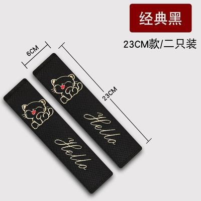 Seat belt shoulder pad — Protective Cover Cute Car - ice-net-cat-classic-black-23cm-pair