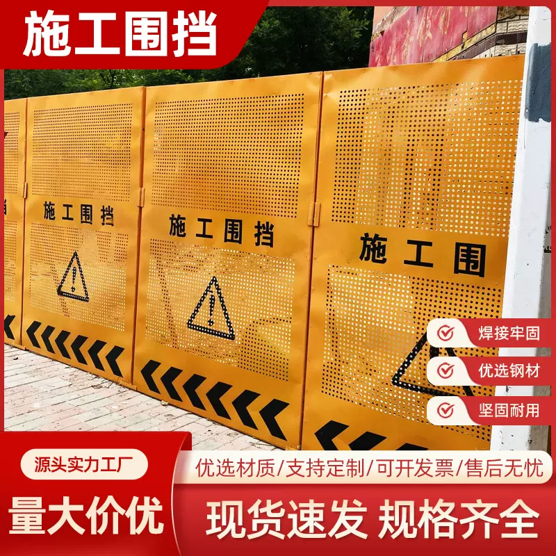 冲孔施工围挡厂家市政道路工程百叶围挡建筑临时可移动隔离挡板