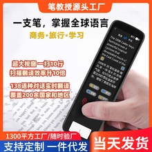 严选离线英德繁体中跨境拍照扫描粤语国际版翻译笔法日韩多翻译笔