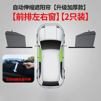 Car curtains for vehicles, interior car curtain - huiqi-front-window-driver-passenger-2-pieces-limited-time-offer-lift-always-hanging-dual-use-model