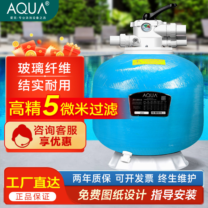 厂家批发AQUA爱克游泳池沙缸过滤器净水循环处理设备水泵一体机