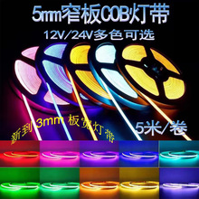 cob��խ��3mm/5mm 5V12�������͉�����������ledܛ���l������