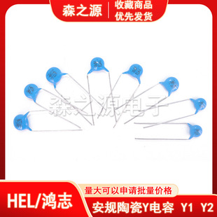 HEL Y1/Y2��� ��Ҏ�մ���� 470pF1nF2.2nF 250V/400V ��ҎY���