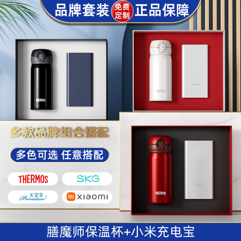 膳魔师保温杯礼盒套装银行企业定制礼品送领导客户高级商务伴手礼|undefined