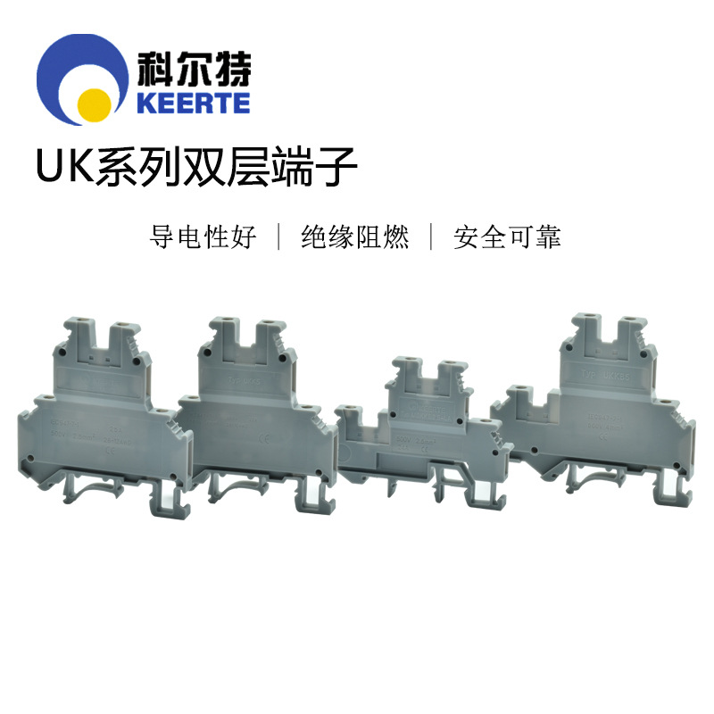 UKK3 5双层通用接线端子排UK双进双出MBKKB组合式导轨端子2.5-4mm