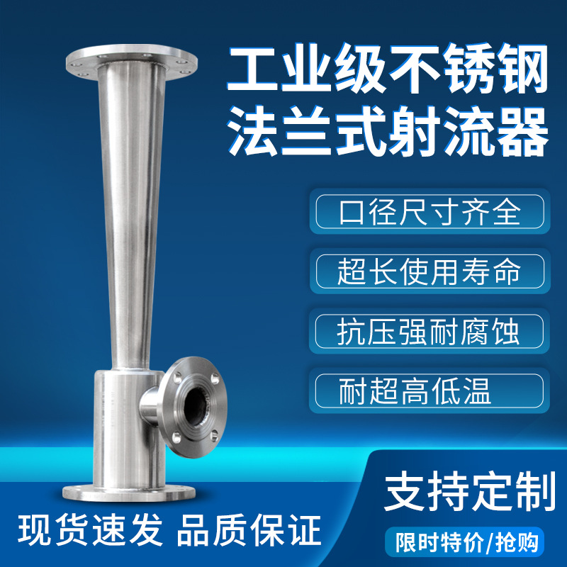 文丘里射流器臭氧水射器气水混合器酸碱喷射器不锈钢增氧射流器