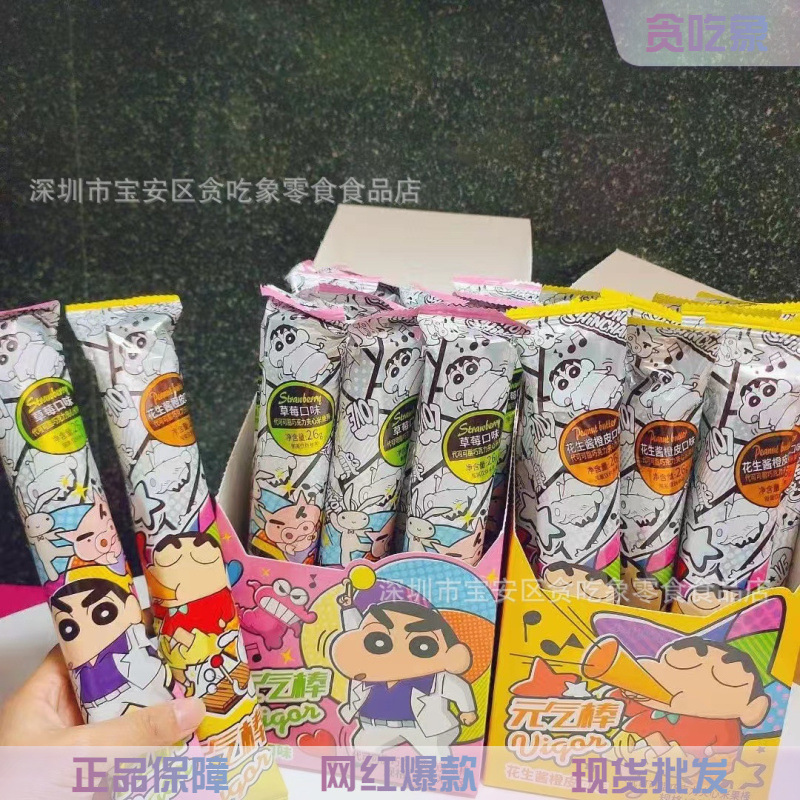 可可林蜡笔小新魔法棒元气棒巧克力夹心米果儿童卡通膨化饼干零食