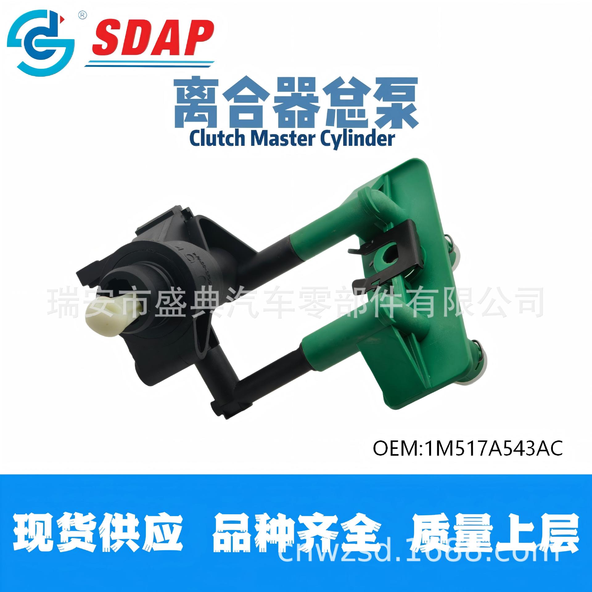 1133522/1125339/1M517A543Ac/Ford Ford