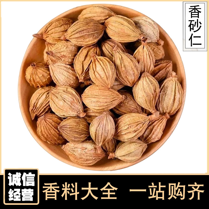 Sichuan Fragrant Amomum Fruit 500g, Seasoning for Braised Vegetables and Stewed Meat, Spice, Traditional Chinese Medicine, Wholesale Distribution Sichuan Fragrant Amomum Fruit 500g, Seasoning for Braised Vegetables and Stewed Meat, Spice, Traditional Chinese Medicine, Wholesale Distribution