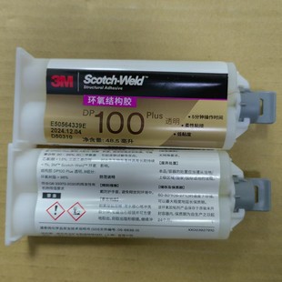 3M DP100 /PLUS ͸�� 48.5ML�p�M�֭h���Y���z��̽���/����ճ��