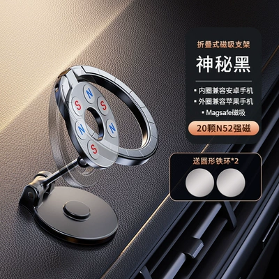 Car phone holder Wireless Charging - cb6-mysterious-black-free-2-magnetic-rings-2-iron-pieces-1-base-glue