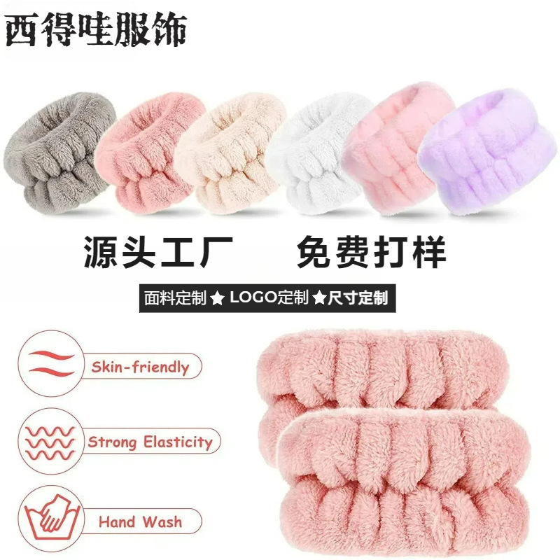 Customized Cross-Border Solid Color Plush Face Wash Wrist Strap Sports Bracelet with Hair Tie Set Waterproof Hand Washing Wristband Customized Cross-Border Solid Color Plush Face Wash Wrist Strap Sports Bracelet with Hair Tie Set Waterproof Hand Washing Wristband