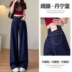 丹寧藍ジーパンの女性は地面を引きずる新型の革のブランドの設計の腰が高くてゆったりしています。