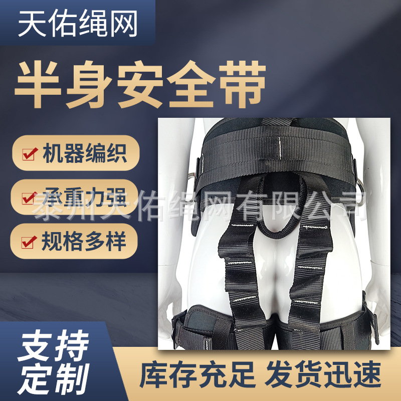 标准半身安全带 户外登山攀岩坐式保险带 攀登装备攀登坐带CE认证