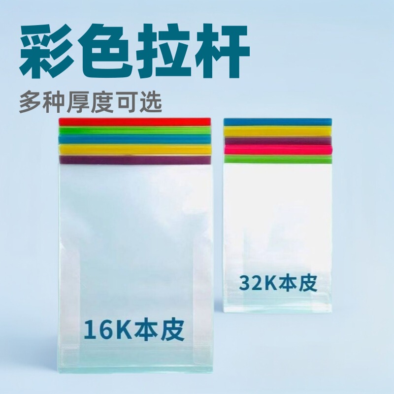 Wholesale 16K Transparent Student Pull-Rod Large Notebook Cover Stationery Gift Pack Book Cover Pull-Rod Wholesale 16K Transparent Student Pull-Rod Large Notebook Cover Stationery Gift Pack Book Cover Pull-Rod