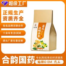 菊花决明子茶滤纸包袋泡茶5g*30/150g袋装定 制o em贴 牌代 加 工