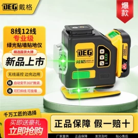 激光水平仪;刀片;钻头
