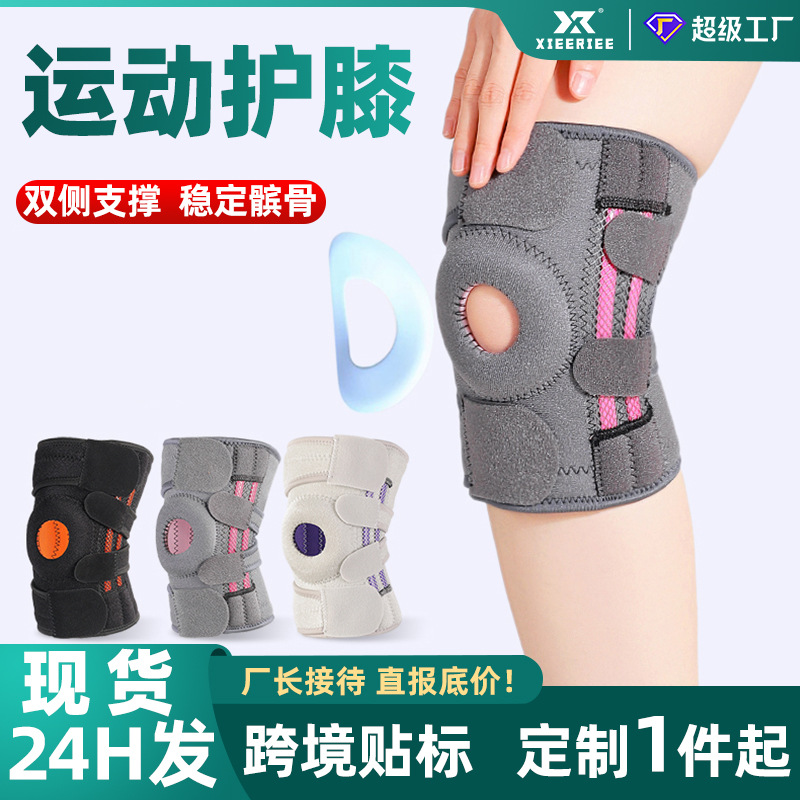 Sports Knee Pads, Silicone Patella Spring Support, Pressure-Resistant, Non-Slip, Fitness Cycling Protective Gear, Breathable, Running, Mountaineering, Skipping Rope