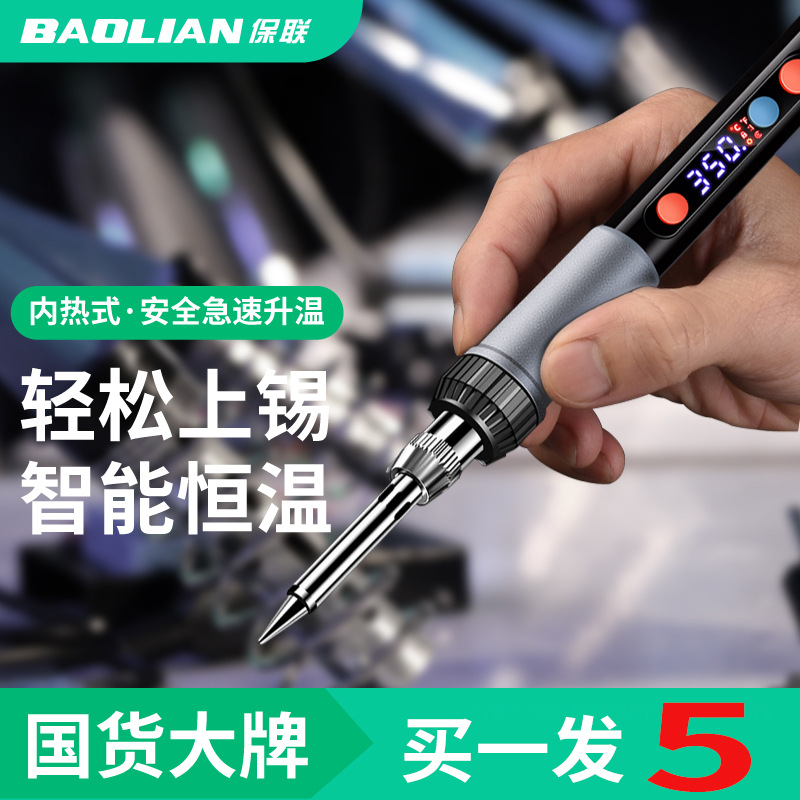 新款电烙铁家用小型维修焊接洛铁焊枪电络铁锡焊套装内热式电焊笔