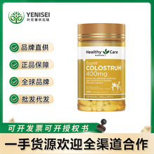 澳洲HealthyCare牛初乳咀嚼片富含免疫球蛋白儿童青少年钙片200粒