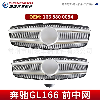 Suitable for Benz Zhongwang