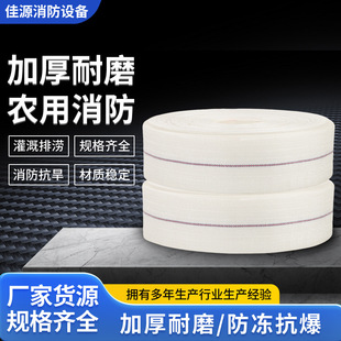 Agricultural Irrigation Water Hose, Explosion-Proof, Thickened, Wear-Resistant, Polymer Braided Canvas Watering Hose 1.0-4inch Agricultural Water Hose