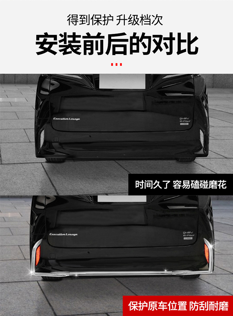 Suitable for 40 series Erffa rear bumper trim ALPHARD/VELLFIRE carbon fiber paint rear bumper trim modification