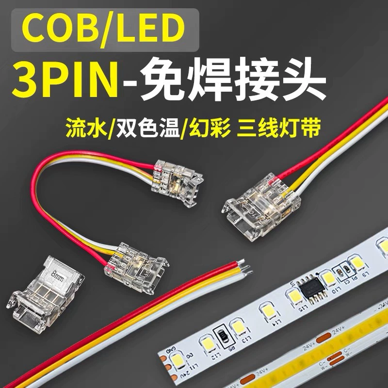 Низковольтная светодиодная лента COB, многоцветная/двухцветная, с разъемом 3P 10 мм, без пайки, миниатюрная, прозрачная, без темных зон