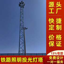 镀锌角钢升降照明灯塔格构式21.5米铁路升降式照明塔高抗风性