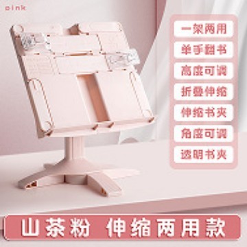 咔巴熊升降阅读架多功能看书支架1个多款可选|undefined