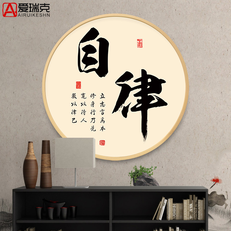 新中式圆形禅意书法静心舍得装饰画客厅风茶楼字画挂画实木框
