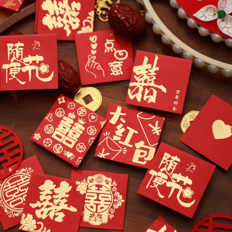 硬币红包批发迷你超小号接亲堵门利是封个性创意2027新款结婚通用