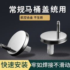 马桶盖配件固定螺栓卡扣螺丝坐便器盖板膨胀螺丝盖子零件通用配件