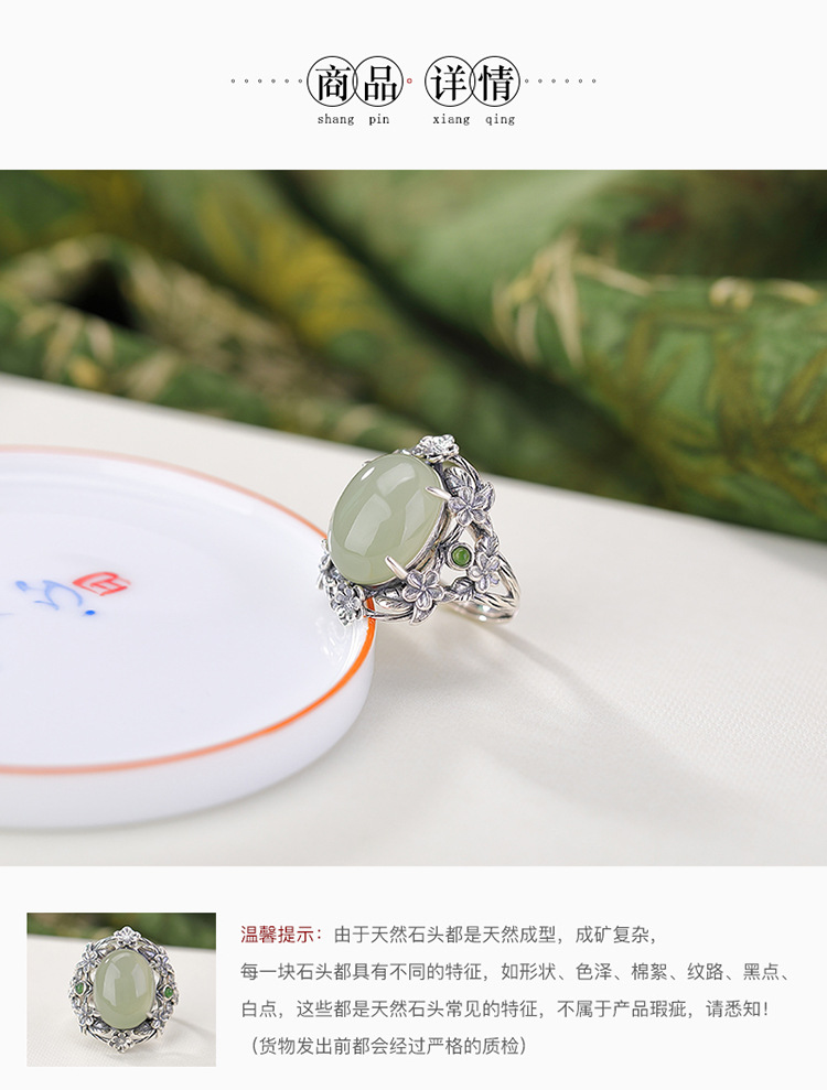 Nhẫn bạc S925 đính ngọc bích Hòa Điền phong cách cung đình hoa dây leo rỗng — Miếng chi tiết 4