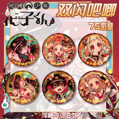 地縛少年花子君PETダブルフラッシュバッジ寧寧源光レリーフ冷熱胸章ブリキ谷子