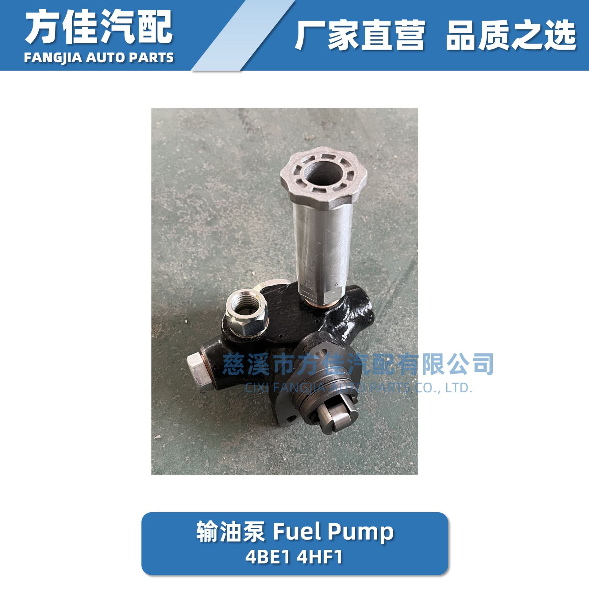 【可拍】输油泵 Fuel Pump 4BE1 4HF1 105210-4870 9440610099