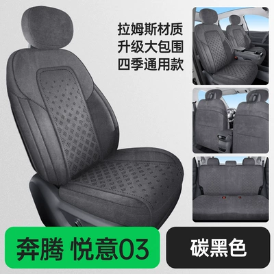 Modelə uyğun (Original) oturacaq örtükləri Seat Cover for Bestune Yueyi - carbon-black-standard-version-note-the-model-year