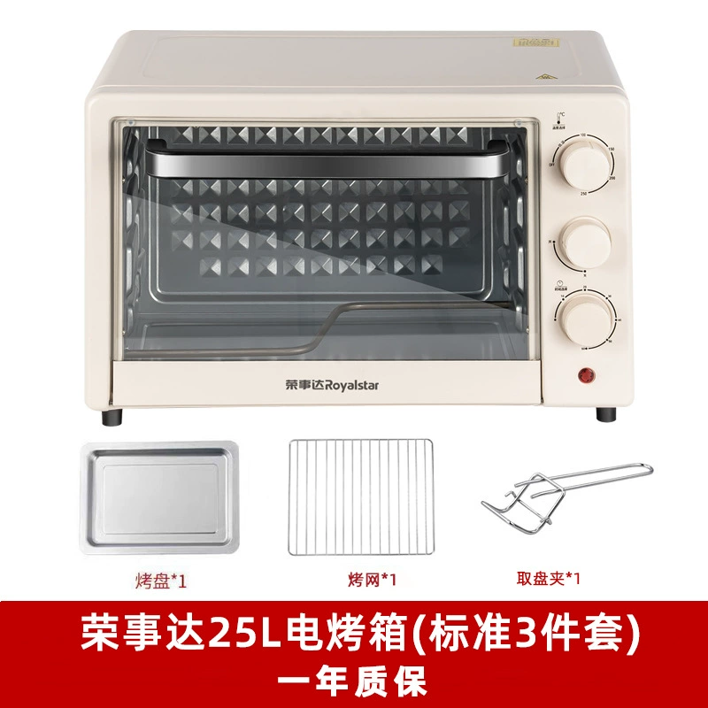 Countertop Electric Oven (Royalstar) 12–45 L, Double-layer Multi-function Baking