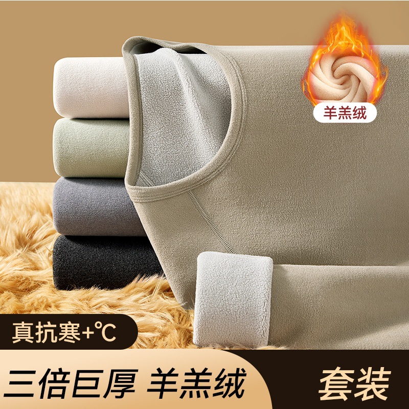 390g Lamb Wool Thermal Underwear Men Thickened Fleece Northeast Winter Cold-Proof Base Layer Set Men