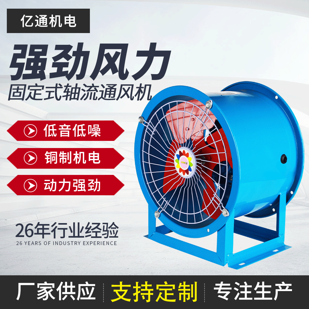 SF低噪音固定轴流通风机 焊接底架厂名换气送风机 工业强力排风扇
