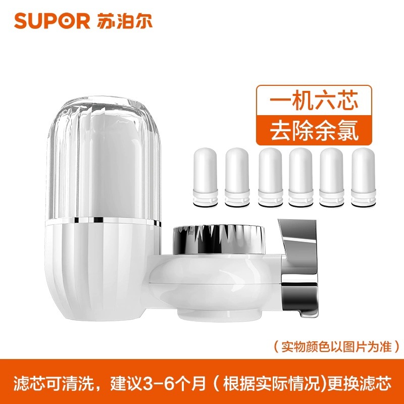 苏泊尔净水器家用双出水厨房便携式净水机过滤器自来水滤水器C9