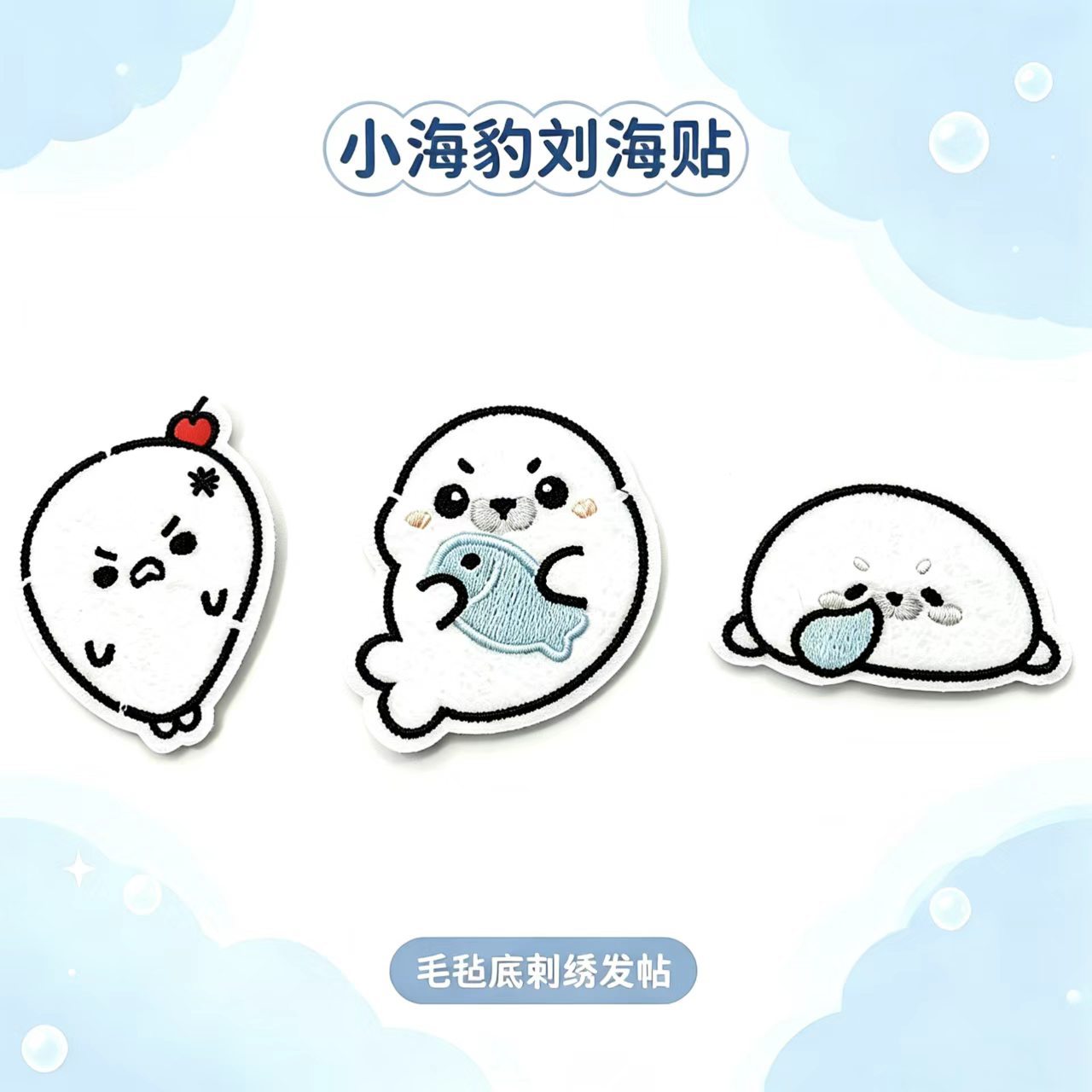 Soft and cute little seal hair clip, adorable cartoon embroidery, magical hair accessory, perfect for students to manage stray hairs, wholesale