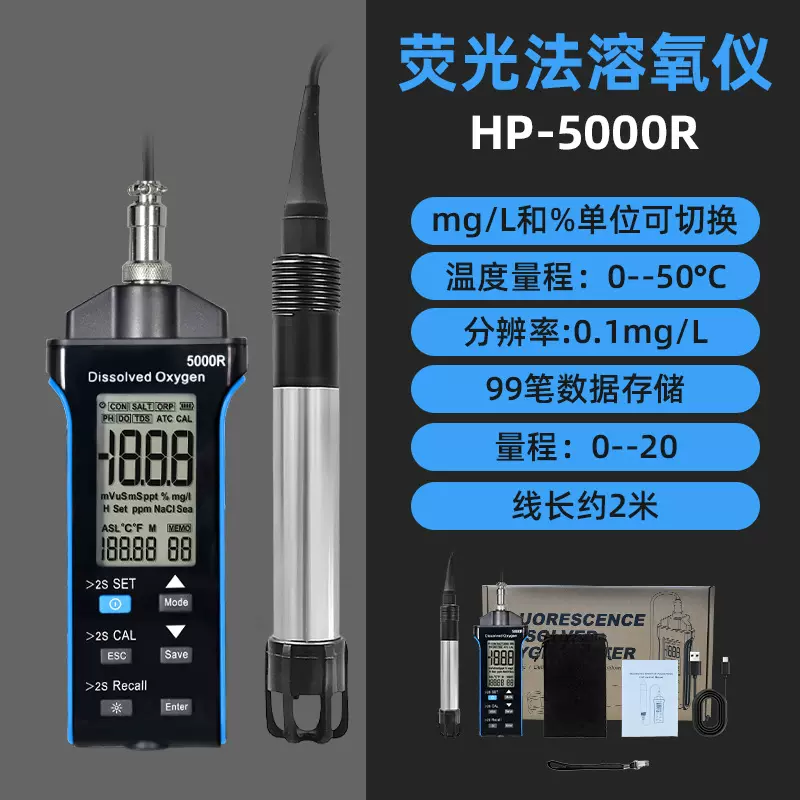 HP-5000R荧光法溶氧仪水产养殖高精度溶（±0.1mg/L）溶氧仪