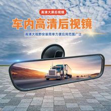 四輪車三輪車封閉車客運車內后鏡吸盤免打孔室內鏡三輪電動車配件